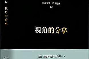 优势明显！阿森纳2-0布莱顿全场数据：射门26-6，射正9-1